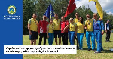 Українські нотаріуси здобули спортивні перемоги на міжнародній спартакіаді в Білорусі