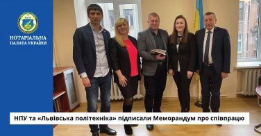 НПУ та «Львівська політехніка» підписали Меморандум про співпрацю