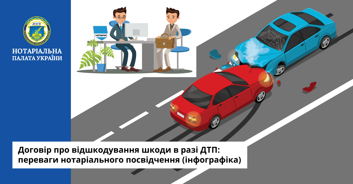 Проект дтп получен заявителем