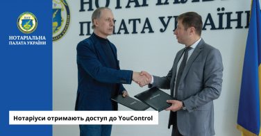 Нотаріуси отримають доступ до YouControl