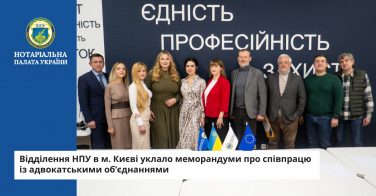 Відділення НПУ в м. Києві уклало меморандуми про співпрацю із адвокатськими об’єднаннями