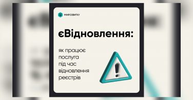 Інформація щодо житлових сертифікатів, на яких заброньовані кошти