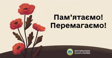 8 травня – День пам’яті та перемоги над нацизмом
