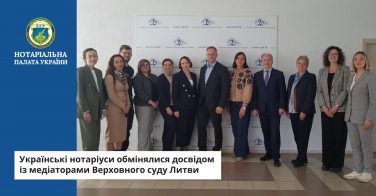 Українські нотаріуси обмінялися досвідом із медіаторами Верховного суду Литви