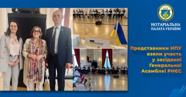 Представники НПУ взяли участь у засіданні Генеральної Асамблеї РНЄС