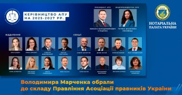 Володимира Марченка обрали до складу Правління Асоціації правників України