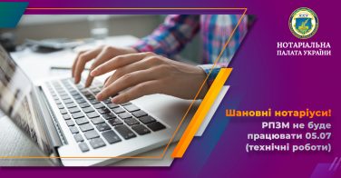 Реєстр пошкодженого та знищеного майна в суботу 05.07 не працюватиме