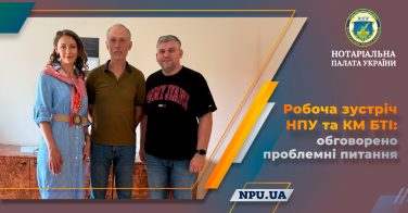 Робоча зустріч НПУ та КМ БТІ: обговорено проблемні питання