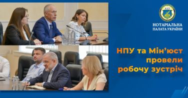 НПУ та Мінʼюст провели робочу зустріч