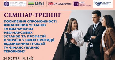 Нотаріусів запрошують на тренінг 24 жовтня у Києві