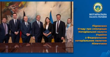 Підписано Угоду про співпрацю Нотаріальної палати України з Федеральною нотаріальною палатою Німеччини