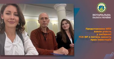 Представники НПУ взяли участь у засіданні ТСК ВР з питань захисту прав інвесторів