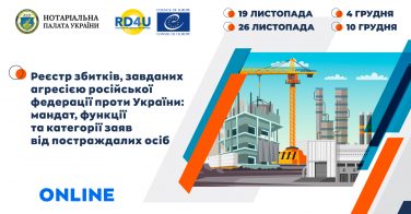 Тривають вебінари для нотаріусів щодо функцій RD4U