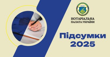 Підсумки роботи НПУ в 2025 році
