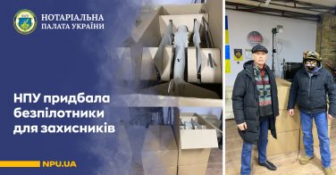 НПУ придбала безпілотники для захисників
