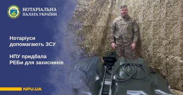 НПУ придбала РЕБи для захисників