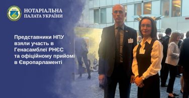 Представники НПУ взяли участь в Генасамблеї РНЄС та офіційному прийомі в Європарламенті