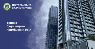 Триває будівництво приміщення НПУ