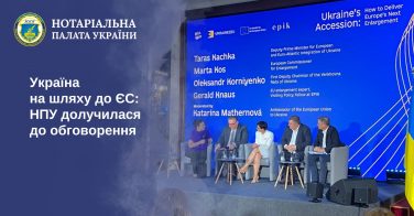 Україна на шляху до ЄС: НПУ долучилася до обговорення