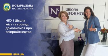 НПУ і Школа міст та громад домовилися про співробітництво