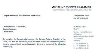 Президент Федеральної нотаріальної палати Німеччини привітав нотаріусів України з Днем нотаріату