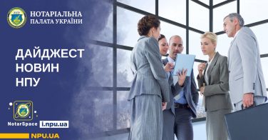 Дайджест новин НПУ за серпень-вересень 2026