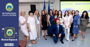 Комісія НПУ з аналітично-методичного забезпечення нотаріальної діяльності