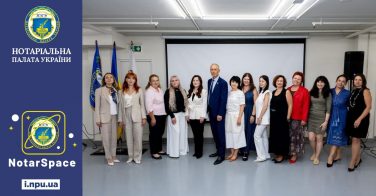 Комісія НПУ з аналітично-методичного забезпечення нотаріальної діяльності