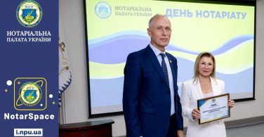 Підвищення професійного рівня нотаріусів Edu.npu.ua