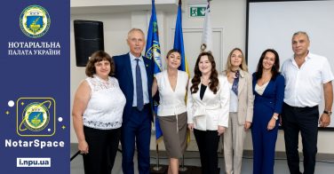 Комісія НПУ з міжнародного співробітництва
