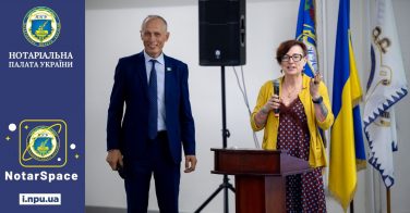 Комісія НПУ з питань професійної етики нотаріусів